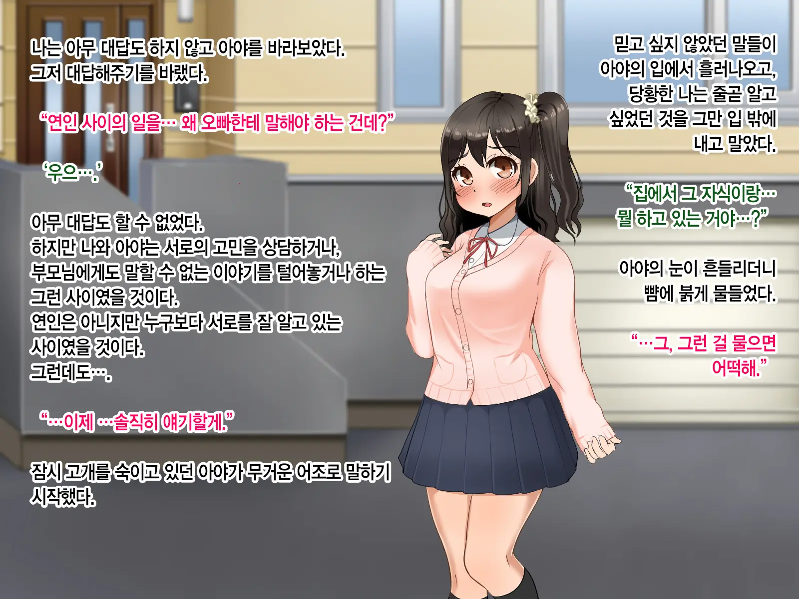 Toozakaru Kimi Koko Ni Iru Boku | 멀어지는 너 여기 있는 나
